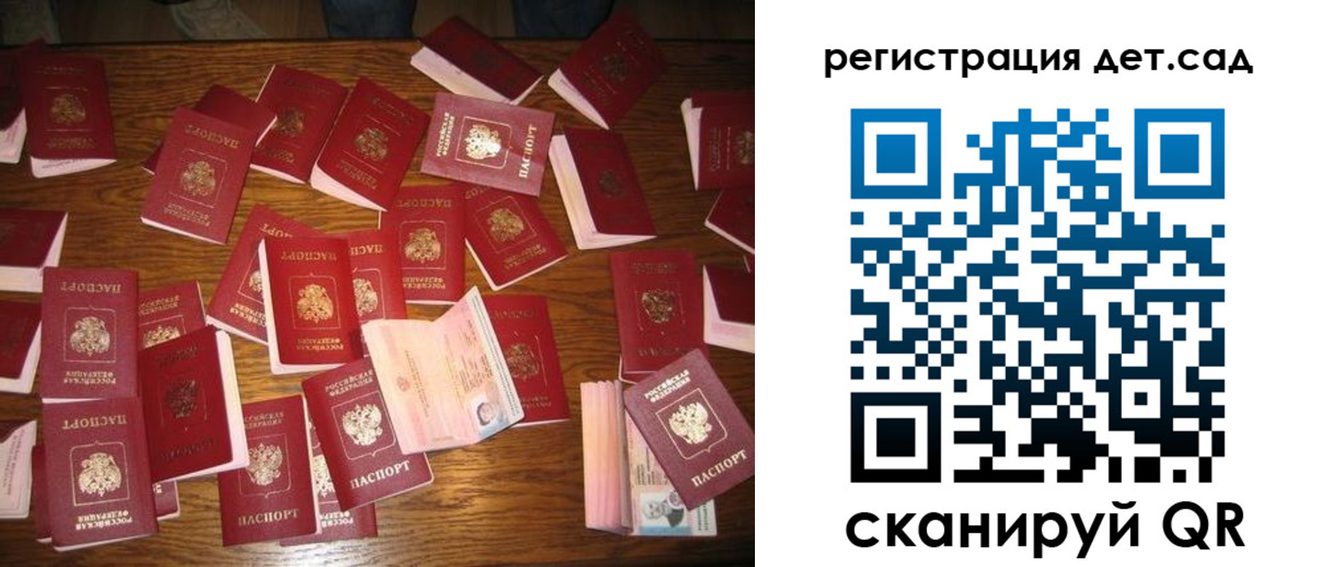временная регистрация для школы в Екатеринбурге