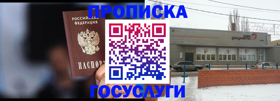 временная регистрация собственник в Екатеринбурге