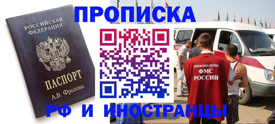 временная регистрация госуслуги в Екатеринбурге