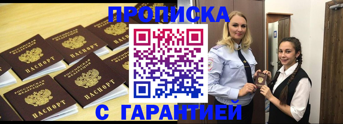 временная регистрация собственник в Екатеринбурге